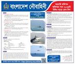 Bangladesh NAVY Job Circular 2024 - চাকরির খবর ...