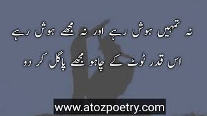 2 line poetry in urdu sad love