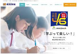 桐光学院のホームページがリニューアル！【小学生・中学生を対象 ...