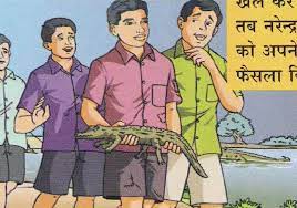 Shri narendra modi, get all the information news, updates, speeches on the official website of prime minister of india. India Wants To Know Panel Quiz Show On Twitter Stories From Episode 10 Narendra Modi S Childhood Exploits With A Crocodile As Seen In His Graphic Novel Inspired Steve Irwin Rest In