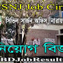 Narayanganj Civil Surgeon Office Job Circular 2023 from bdjobresults.com