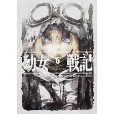 Saga Of Tanya The Evil Vol 6 Light Novel Tokyo Otaku Mode