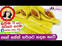 1authentic italian pizza dough recipe. Sri Lankan Pancakes Easy Method By Ape Amma à¶´ à¶± à¶š à¶š à¶´à·„à·ƒ à¶š à¶»à¶¸à¶ºà¶§ à·„à¶¯à¶¸ Eng Sub Youtube Pancakes Easy Pancakes Food