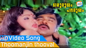 Priyathame prabhathame vijayasree premnazeer beautiful song from pushpanjali. Muth Kilungi Ajnathavasam Old Hit Malayalam Movie Songs Prem Nazir Vijayasree Youtube