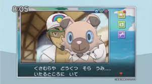 Pokemon Sun/Moon clip shows Professor Kukui and his Rockruff - Nintendo  Everything