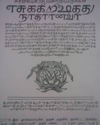 bible translations into tamil 