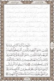 مكتوب كبير القرآن بخط القران الكريم