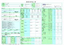 健康診断・健診システム エクセルテンプレートのダウンロード