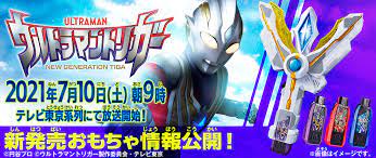 Ultraman gaia (character tribute) ウルトラマンガイア theme eng subs. Jjbykkfme21llm