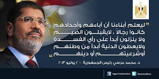 مشاهدة محاكمة الرئيس محمد مرسي بث مباشر اونلاين اليوم الإثنين 04/11/2013  Images?q=tbn:ANd9GcT4dzF3OpsxrgSVjaQaBsDJtA2vywkYYObT55ebfs2udmEcAOTD4g