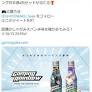 ゲーミング日本酒「GAMING RAINBOW」の一般販売が公式サイト ...