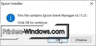 Download epson event manager utility 3.11.08 (printer / scanner) this package contains the files needed for installing the epson event manager utility that allows you to activate the epson scan utility from the control panel of your epson model. Epson Event Manager Skachat Besplatno