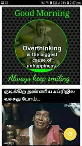Good morning john i pooped in your shoes. Tamil Post Tamil Funny Meme Jokes Dp Images Pour Android Telechargez L Apk