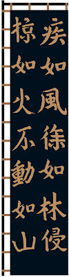 File:Flag of Furinkazan.svg - 维基百科，自由的百科全书