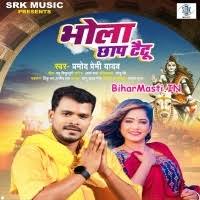 Bhola Chhap Taitu (Pramod Premi Yadav) Mp3 Song Download -BiharMasti.IN