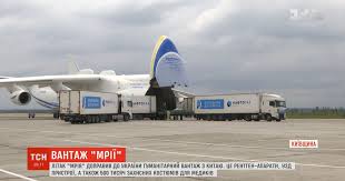 В четверг, 19 августа, в небе над городом летал самый большой и самый мощный в мире. Video Samolet Mriya Dostavil V Ukrainu Gumanitarnyj Gruz Iz Kitaya Stranica Video