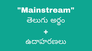 mainstream meaning in telugu with