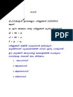 Simple, fast and easy learning. Malayalam Grammar
