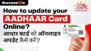 how to update aadhar card