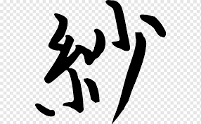 chinese characters kanji chinese