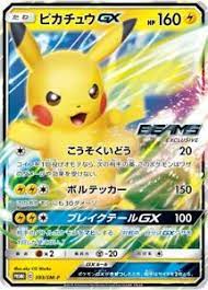 4.4 out of 5 stars 1,170 Pokemon Card Game Pikachu Gx 393 Sm P Mint Japanese Ebay