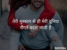 love es in hindi es2line