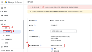 如何設定google sellers json 檔案公開自