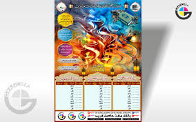 ramadan kareem timing calendar 2023 cdr