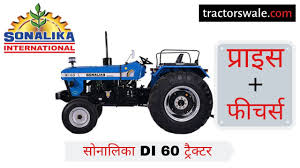 sonalika 60 tractor specs mileage