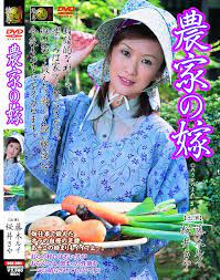 Amazon.co.jp: 農家の嫁 [DVD] : 藤木ルイ, 桜井さや: DVD