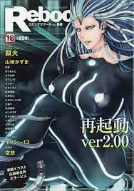楽天市場】COMIC Reboot(コミックリブート) VOL.09 2020年 03月号 [雑誌]/ジーウォーク | 価格比較 - 商品価格ナビ