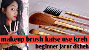 makeup brushes makeup brush kaise