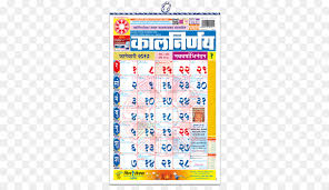In) which provides all indian calendars for free. Calendar Cartoon Png Download 512 512 Free Transparent Kalnirnay Png Download Cleanpng Kisspng