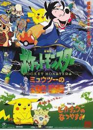Pokemon The First Movie (Chris1703 Style) | The Parody Wiki