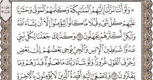 القران بخط كبير الثامن من الجزء الكريم مكتوب القرآن الكريم