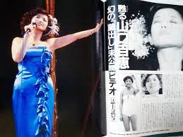 Amazon.co.jp: FLASH Flash No. 239 High Leg Idol Aya Matsushima Nanako  Yamaguchi Unpublished Video Yumiko Takahashi Female Cartoonist 7 Singer  Akizakura Sta Birth Izu no Dancer : Hobbies