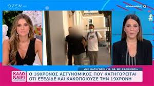 Ο ντέμης νικολαϊδης και η δέσποινα βανδή ανακοίνωσαν τον χωρισμό τους. Rrg49t2ybaeu8m