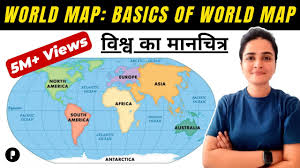 world map basics of world map व श व