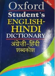 english hindi students dictionary