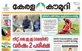 Among the epapers in malayalam language, this epaper today has good number of readership. Daily Malayalam News Page 7 Line 17qq Com