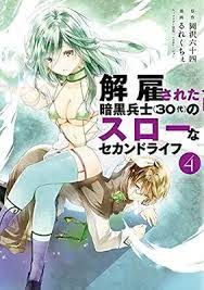 Seinen Manga, Kaiko sareta Ankoku Heishi (30-dai) no Slow na Second Life  Manga ( show all stock )| Buy Japanese Manga