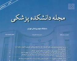 Image of مجله دانشکده پزشکی تهران