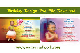 birthday invitation design psd file