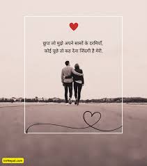 sad love shayari images in hindi for