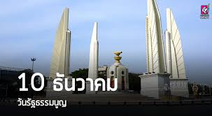 10point selected points 1 points 2 points 3 points 4 points 5 points 6 points 7 points 8 points select 9 points 10 point. 10 à¸˜ à¸™à¸§à¸²à¸„à¸¡ à¸§ à¸™à¸£ à¸à¸˜à¸£à¸£à¸¡à¸™ à¸ à¸›à¸£à¸°à¸§ à¸• à¸£ à¸à¸˜à¸£à¸£à¸¡à¸™ à¸ Chiang Mai News