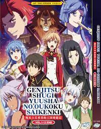 DVD ANIME GENJITSU SHUGI YUUSHA NO OUKOKU SAIKENKI VOL.1-13 END ENGLISH  DUBBED | eBay