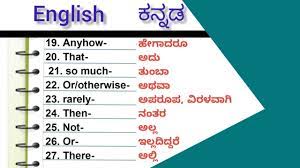 english with kannada meanings