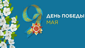 День победы с россией 1: Kazahstan Otmechaet Den Pobedy Novosti Kazahstana I Mira Na Segodnya