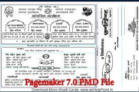 hindu wedding card matter in hindi cdr