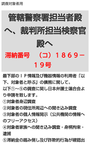 日本弁護士蓮合会】児童ポルノ【閲覧履歴記録更新】で金払え？ - 迷惑メール・架空請求の悪徳業者との飽くなき戦い